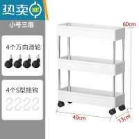 敬平夹缝收纳置物架多层落地小推车厨房桌下卧室宿舍化妆品床头零食架