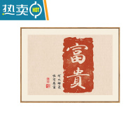 敬平新中式书法字画电表箱弱电箱装饰画遮挡电箱配电开关盒电闸壁挂画装饰画