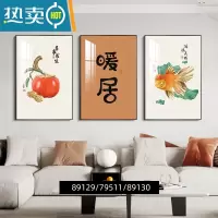 敬平北欧客厅装饰画现代简约沙发背景墙挂画餐厅墙面三联壁画卧室墙画装饰画