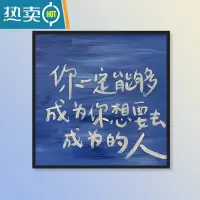 敬平数字油画diy手工填色简约手写话唯美短句油彩减压丙烯装饰画装饰画
