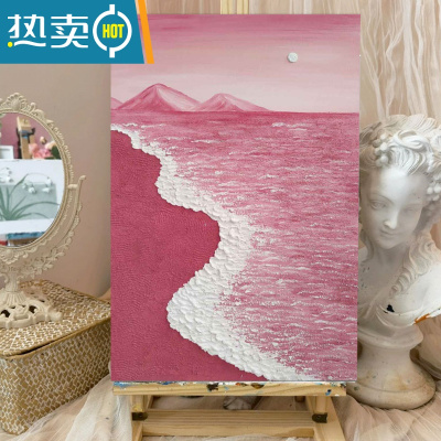 敬平丙烯立体肌理画数字油画石英砂手工郁金香手绘装饰画粉色沙滩海洋装饰画