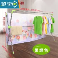 敬平不锈钢晾衣架落地折叠伸缩式双杆室内凉衣架晒衣架阳台晒被子器 (优质款)[果绿色]
