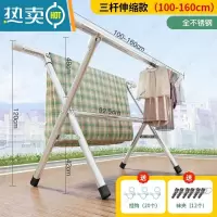 敬平晾衣架落地折叠室内衣服架子家用阳台晒被子器伸缩不锈钢凉衣杆 加强三杆圆腿款1.6米[带加固杆]超级承重 大