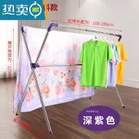 敬平不锈钢晾衣架落地折叠伸缩式双杆室内凉衣架晒衣架阳台晒被子器 (优质款)[深紫色]