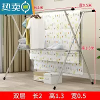 敬平镀锌钢管晾衣架落地折叠室内室外阳台晒衣架双杆晒被子摆摊挂衣架 双层 2长1.3高0.5宽+送40个防风钩 大