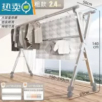 敬平不锈钢晾衣架落地折叠室内家用阳台室外卧室凉伸缩式杆晒被子器 加高升级特粗款2.4米[全钢带轮晾晒不拖地] 大