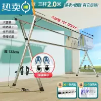 敬平折叠晾衣架落地室内家用阳台卧室不锈钢室外凉伸缩杆式晒被子器 特粗全不锈钢2.0米[鞋托+20个防风钩+10个袜夹]