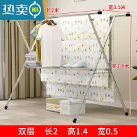 敬平镀锌钢管晾衣架落地折叠室内室外阳台晒衣架双杆晒被子摆摊挂衣架 双层 2长1.4高0.5宽+送40个防风钩. 大