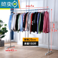 敬平钢管晾衣架挂衣架阳台落地立式单杆不锈家用卧室阳台晒被凉衣杆 6分加厚1米长1.2米高