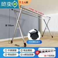 敬平折叠晾衣架落地室内家用阳台卧室不锈钢室外凉伸缩杆式晒被子器 全钢升级移动款2.4米带轮[送30个防风钩] 大