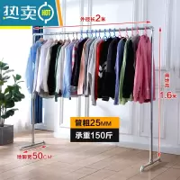 敬平钢管晾衣架挂衣架阳台落地立式单杆不锈家用卧室阳台晒被凉衣杆 6分加厚2米长1.6米高