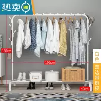 敬平简易衣帽架晾衣架落地室内折叠挂衣架子家用卧室衣服收纳置物架柜 150cm—白色[双边树杈—防风款]