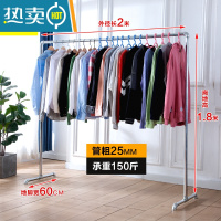 敬平钢管晾衣架挂衣架阳台落地立式单杆不锈家用卧室阳台晒被凉衣杆 6分加厚2米长1.8米高