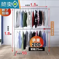 敬平钢管晾衣架挂衣架阳台落地立式单杆不锈家用卧室阳台晒被凉衣杆 6分加厚双层款1.5米长1.8米高