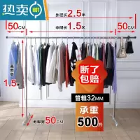 敬平钢管晾衣架挂衣架阳台落地立式单杆不锈家用卧室阳台晒被凉衣杆 一寸特厚延伸款2.5米长1.5米高