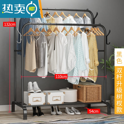 敬平简易衣帽架晾衣架落地室内折叠挂衣架子家用卧室衣服收纳置物架柜 双边树杈—双杆—黑色[110cm宽]