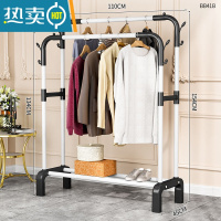 敬平简易晾衣架落地家用卧室内单双杆式凉晒衣杆阳台挂衣服架子 白-1.10米+双杆[衣帽钩+加固腿