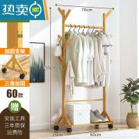敬平简易衣帽架实木卧室内晾挂衣架子落地包家用放衣服杆折叠置物挂架 [加固加粗]9杈款-原色60晾晒架