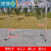 敬平镀锌钢管晾衣架简易落地户外室外双杆水管晒被家用阳台挂衣凉衣架 带轮子长2.2高1.6宽0.6 +送40个防风钩. 大