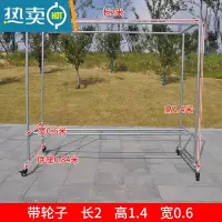 敬平镀锌钢管晾衣架简易落地户外室外双杆水管晒被家用阳台挂衣凉衣架 带轮子长2高1.4宽0.6 +送40个防风钩. 大