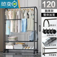 敬平晾衣架落地卧室内挂衣架阳台晒衣架家用衣帽架简易晾衣杆衣服架子 [120cm]酷黑-双层款+挂裤杆 大