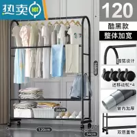 敬平晾衣架落地卧室内挂衣架阳台晒衣架家用衣帽架简易晾衣杆衣服架子 [120cm]酷黑-双层款+挂裤杆 大