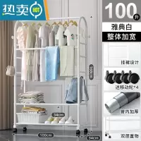 敬平晾衣架落地卧室内挂衣架阳台晒衣架家用衣帽架简易晾衣杆衣服架子 [升级版·100cm]雅典白-双层款+挂裤六杆 大