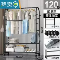 敬平晾衣架落地卧室内挂衣架阳台晒衣架家用衣帽架简易晾衣杆衣服架子 [升级版·120cm]酷黑-双层款+挂裤六杆 大