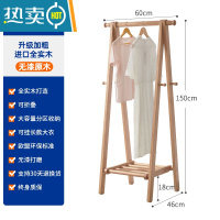 敬平衣帽架实木衣架落地卧室晾衣架家用挂衣架房间简易放衣服架子 升级加粗进口全实木无漆原木色60cm