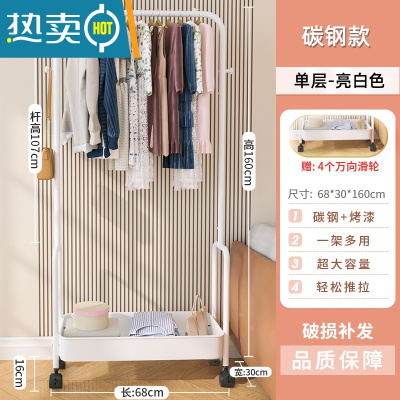 敬平衣帽架落地卧室可移动衣架室内收纳置物架家用挂衣架晾衣架子 白色-单层[加粗碳钢]送滑轮*4