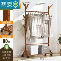 敬平简易衣帽架实木卧室内晾挂衣架子落地包家用放衣服杆折叠置物挂架 [加固加粗]9杈款-茶色80晾晒架