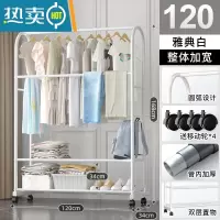 敬平晾衣架落地卧室内挂衣架阳台晒衣架家用衣帽架简易晾衣杆衣服架子 [120cm]雅典白-双层款+挂裤杆 大
