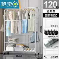敬平晾衣架落地卧室内挂衣架阳台晒衣架家用衣帽架简易晾衣杆衣服架子 [升级版·120cm]雅典白-双层款+挂裤六杆 大