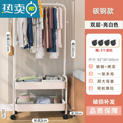 敬平衣帽架落地卧室可移动衣架室内收纳置物架家用挂衣架晾衣架子 白色-双层82长[加粗碳钢]送滑轮*4