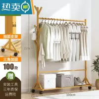敬平简易衣帽架实木卧室内晾挂衣架子落地包家用放衣服杆折叠置物挂架 [加固加粗]6杈款-原色100★客户喜爱★晾晒架