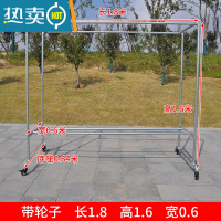 敬平镀锌钢管晾衣架简易落地户外室外双杆水管晒被家用阳台挂衣凉衣架 带轮子长1.8高1.6宽0.6 +送40个防风钩. 大