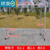 敬平镀锌钢管晾衣架简易落地户外室外双杆水管晒被家用阳台挂衣凉衣架 带轮子长2.2高1.4宽0.6 +送40个防风钩. 大