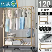 敬平晾衣架落地卧室内挂衣架阳台晒衣架家用衣帽架简易晾衣杆衣服架子 [热卖★升级·120cm]轻奢金-双层款+挂裤六杆 大