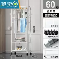敬平晾衣架落地卧室内挂衣架阳台晒衣架家用衣帽架简易晾衣杆衣服架子 [升级版·60cm]雅典白-双层款+挂裤六杆 大