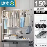 敬平晾衣架落地卧室内挂衣架阳台晒衣架家用衣帽架简易晾衣杆衣服架子 [热卖★升级·150cm]雅典白-双层款+挂裤六杆 大