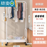 敬平衣帽架落地卧室可移动衣架室内收纳置物架家用挂衣架晾衣架子 白色-单层82长[加粗碳钢]送滑轮*4
