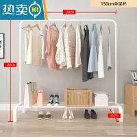 敬平简易晾衣架落地折叠阳台挂晒衣架卧室内家用学生宿舍收纳衣服架子 150cm宽[白]加厚 中