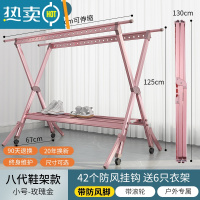 敬平晾衣架落地折叠室内晾衣杆家用室外晒衣服被子架阳台凉晒衣架器 豪华8代♥玫瑰金1.3-2.3M♥带鞋架♥带轮♥防风脚