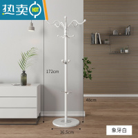 敬平简约大理石衣帽架落地卧室挂衣架室内立式衣服架子现代家用晾衣架 雨伞款-172cm高[象牙白]
