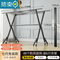 敬平铝合金晾衣架落地折叠室内家用晒衣架阳台室外凉衣杆架晒被子器 旗舰7代♥曜石黑150-250cm♥带加固杆♥带轮♥防风