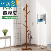 敬平实木衣帽架卧室内简易家用晾衣架落地现代单杆式收纳挂衣架挂包架 十字款[覆膜款]胡桃色 大