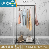 敬平简易晾衣架落地折叠卧室单杆室内晾衣杆挂衣架阳台晒衣服架子家用 62cm简易款黑色 大