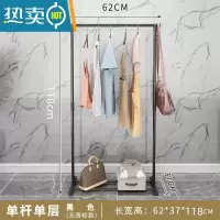敬平简易晾衣架落地折叠卧室单杆室内晾衣杆挂衣架阳台晒衣服架子家用 62cm简易款黑色 大