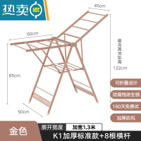敬平晾衣架落地折叠室内家用铝合金阳台晒衣架晾衣杆卧室晒被子器凉 K1加厚标准款+8根横杆-金色 大