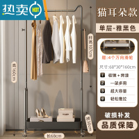 敬平晾衣架落地卧室内家用挂衣服简易小型收纳置物可移动角落衣帽架子 黑色猫耳朵单层[加厚碳钢]送滑轮*4